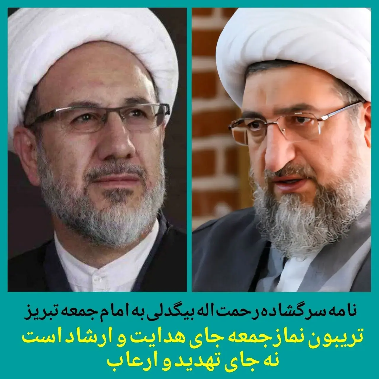 تریبون نمازجمعه جای هدایت و ارشاد است، نه جای تهدید و ارعاب