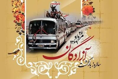 پیام تبریک خانه کارگر مازندران به مناسبت روز آزادگان