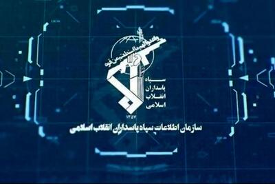 اموال دولتی و عمومی مسروقه در استان چهارمحال و بختیاری توسط سازمان اطلاعات سپاه کشف شد