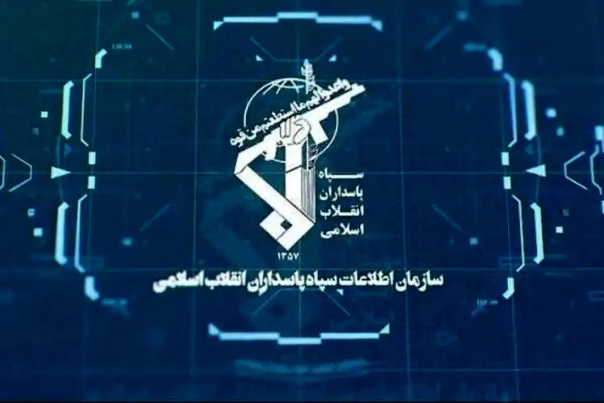  اموال دولتی و عمومی مسروقه در استان چهارمحال و بختیاری توسط سازمان اطلاعات سپاه کشف شد