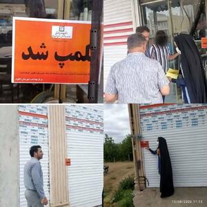 پلمب دو واحد شیرینی پزی در زیوه به دلیل استفاده از رنگ شیمیایی غیرمجاز