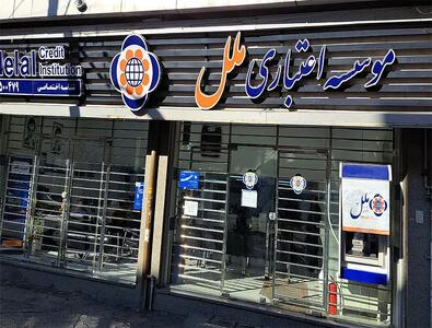  اعلام شعب کشیک مؤسسه اعتباری ملل، ۲۶ مرداد در خوزستان