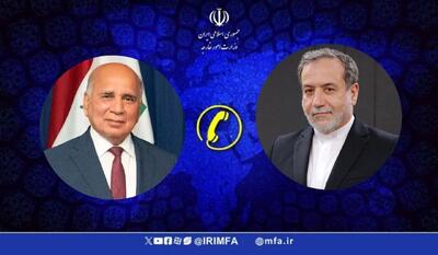  گفتگوی تلفنی وزرای امور خارجه ایران و عراق