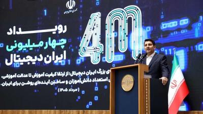 ایران دیجیتال مسیر توانمندسازی نسل آینده را آغاز کرد / محدودسازی فناوری، مدیریت نیست؛ فرصتسوزی است