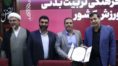 تقدیر وزارت ورزش و جوانان از آزاده سرافراز و پیشکسوت ورزشی