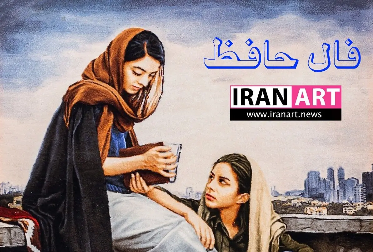  فال حافظ امروز دوشنبه ۲۶ مرداد ۱۴۰۵ / حضرت حافظ امروز برایت چه پیامی دارد؟