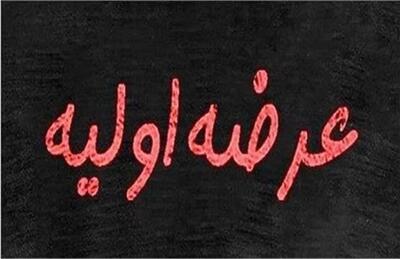 اعلام نهایی عرضه اولیه جدید بورس