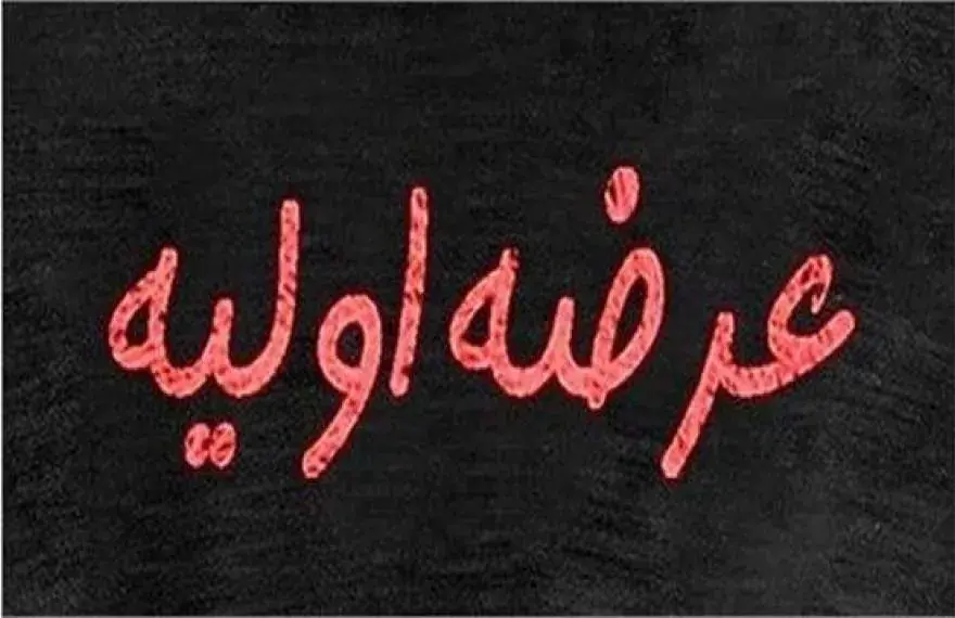 اعلام نهایی عرضه اولیه جدید بورس
