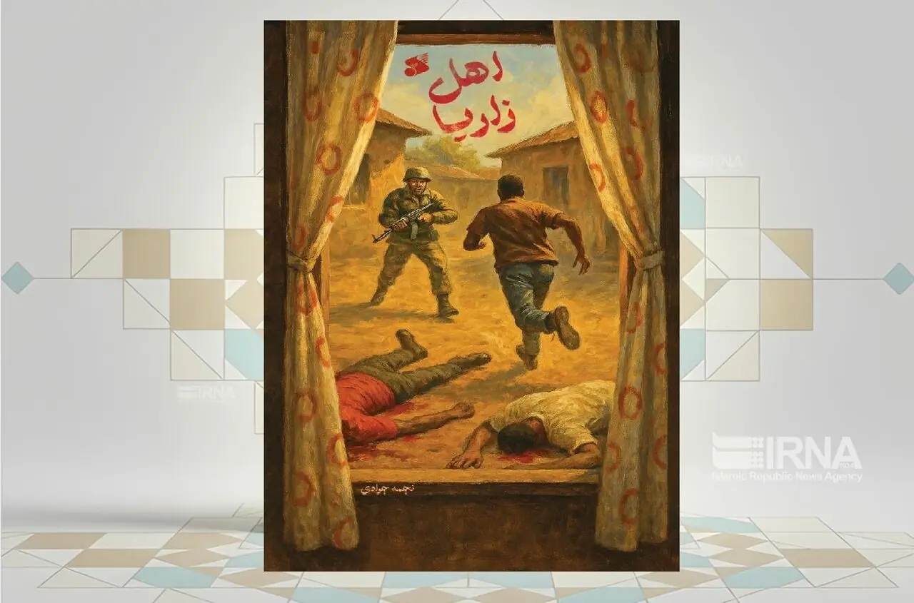 داستان زندگی ابراهیم زکزاکی در کتاب «اهل زاریا»