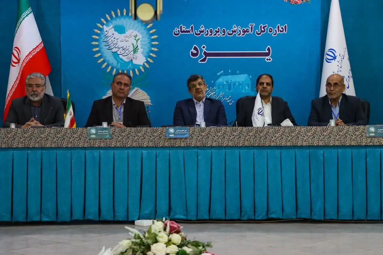 استاندار: یزد، استان برتر کشور در اجرای نهضت عدالت آموزشی است