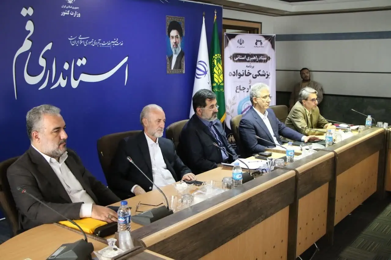آغاز عملیات اجرایی «پزشکی خانواده» و «نظام ارجاع» در قم