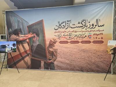  آزادگان محور وحدت در کشور هستند