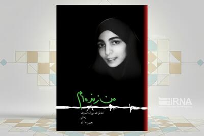 روایت تجلیل رهبر شهید انقلاب از چهار بانوی آزاده