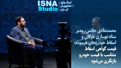 ویدئو / قیمت گواهی اسقاط خودروهای فرسوده شناور میشود + جزئیات فرمول جدید