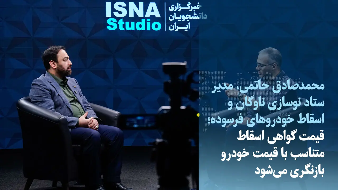 ویدئو / قیمت گواهی اسقاط خودروهای فرسوده شناور میشود + جزئیات فرمول جدید