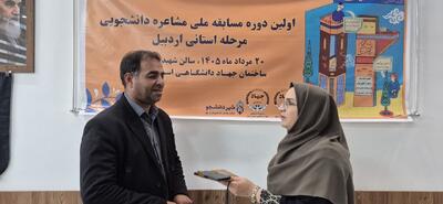 مسابقات مشاعره دانشجویی؛ فرصتی برای شناسایی استعدادهای ادبی در دانشگاههای اردبیل