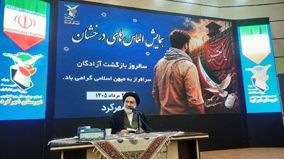 نام آزادگان بهعنوان مجاهدان راه حق در تاریخ ثبت شده است