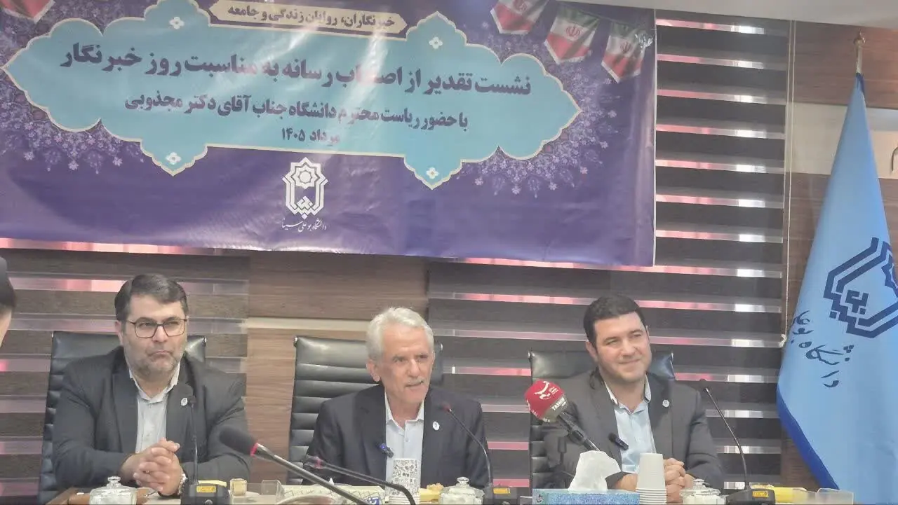   رئیس دانشگاه بوعلی‌سینا: ارتقای علمی اساتید با وجود جنگ متوقف نشد
