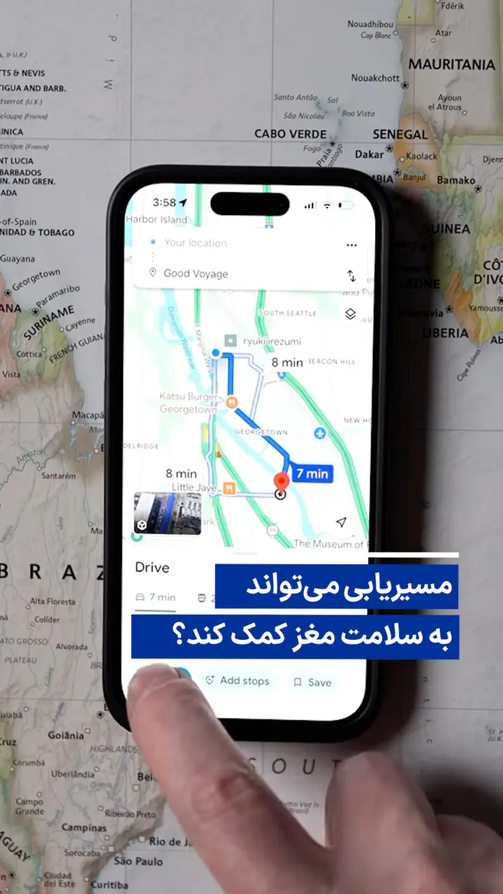 ویدیو/ مسیریابی میتواند به سلامت مغز کمک کند؟