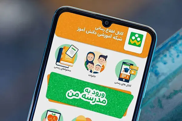 قابلیتهای جدید کلاس مجازی شاد؛ از هوش مصنوعی تا ساخت آزمون
