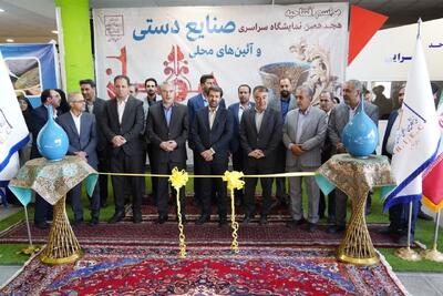 هجدهمین نمایشگاه ملی صنایعدستی در همدان آغاز به کار کرد