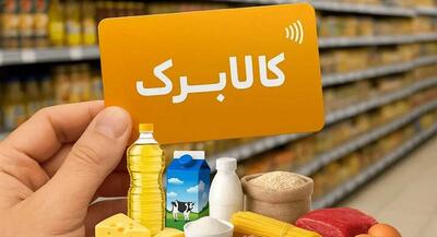 هیچ گروهی از کالابرگ مرداد حذف نشده است | جهان نیوز