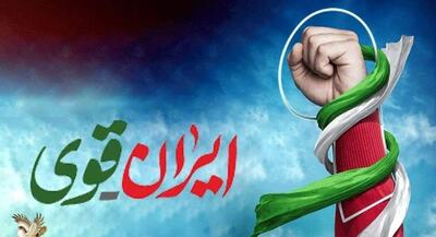 ایران نهتنها از جنگ جان سالم که قدرتمندتر بیرون آمد! | جهان نیوز