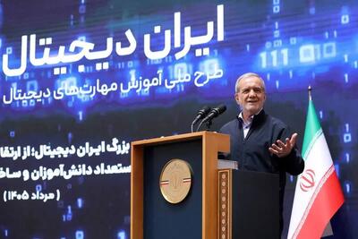 پزشکیان: دانشآموزان ایران را به سوی پیشرفت هدایت کنند