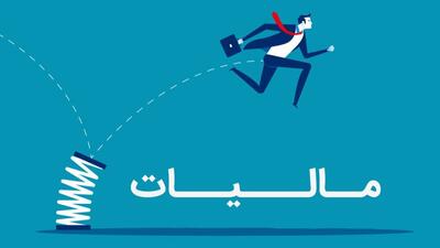  کدام مشاغل بیشترین و کمترین مالیات را پرداخت کردند؟