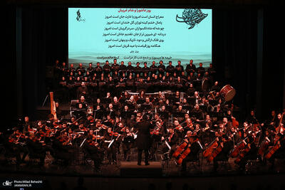  کنسرت «خسوف» ارکستر سمفونیک تهران