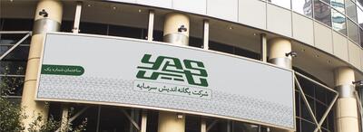 لیست جدیدترین آگهیهای استخدام هلدینگ یگانه اندیش سرمایه | ۲۶ مرداد ۱۴۰۵