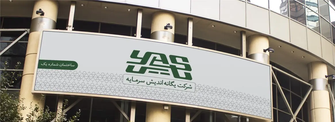  لیست جدیدترین آگهی‌های استخدام هلدینگ یگانه اندیش سرمایه | ۲۶ مرداد ۱۴۰۵