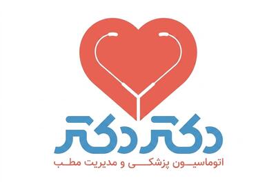  لیست جدیدترین آگهی‌های استخدام دکتردکتر | ۲۶ مرداد ۱۴۰۵
