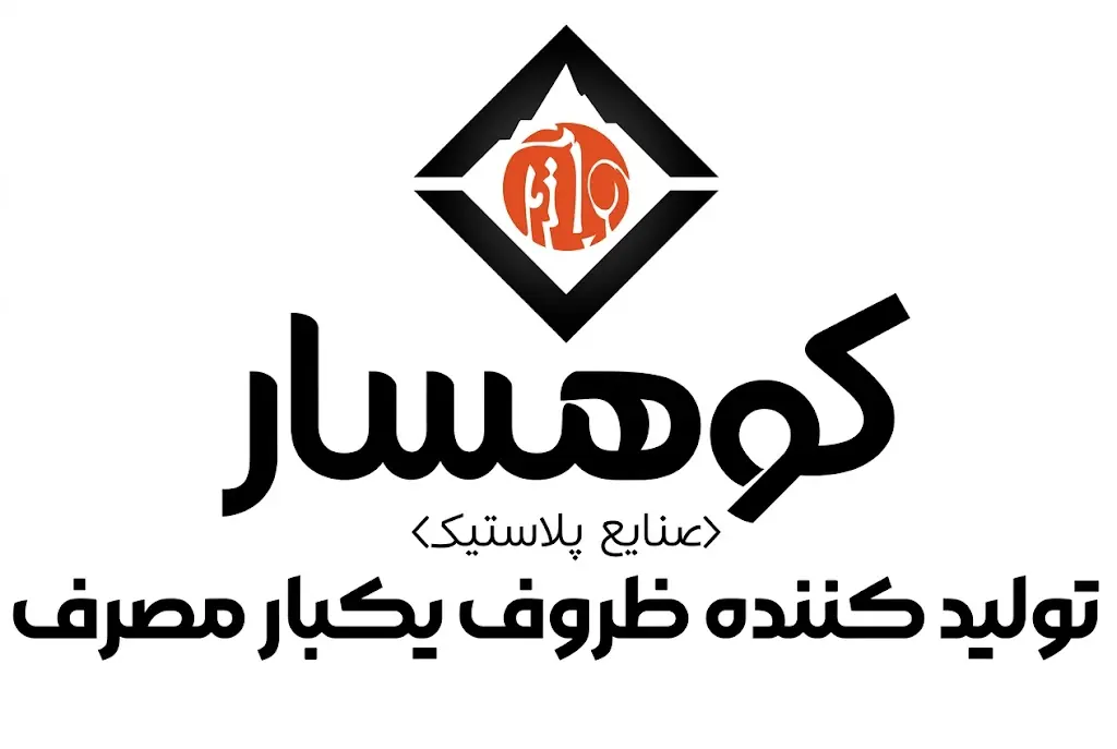  لیست جدیدترین آگهی‌های استخدام صنایع پلاستیک کوهسار | ۲۶ مرداد ۱۴۰۵