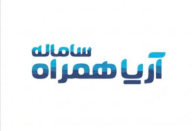 لیست جدیدترین آگهیهای استخدام آریا همراه سامانه | ۲۶ مرداد ۱۴۰۵