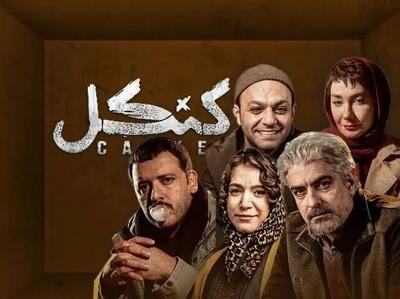  سریال کنکل؛ معمای یک سرقت که همه‌چیز را عوض می‌کند
