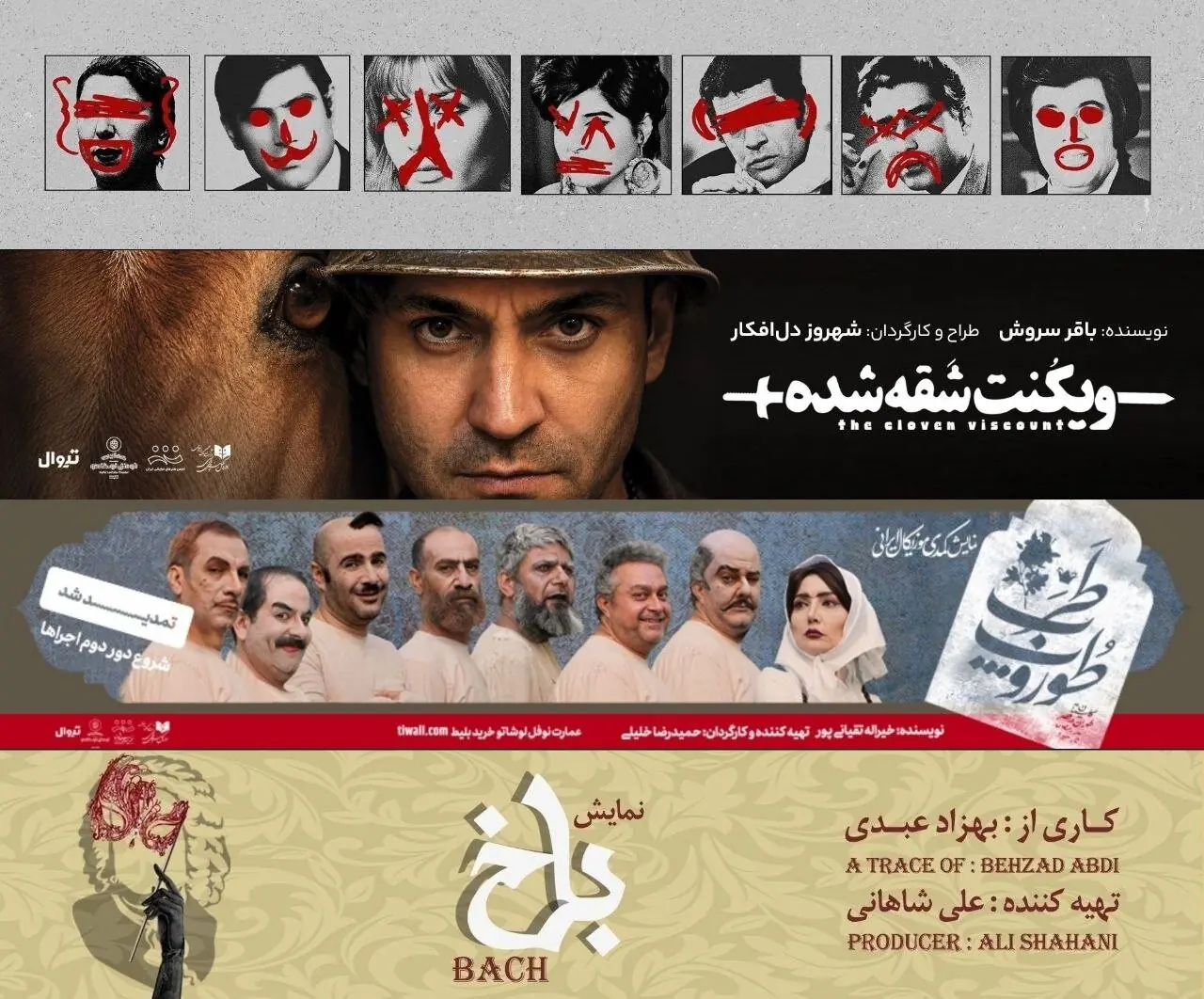  تابستان داغ نوفل‌لوشاتو با «ویکُنتِ شقه شده»