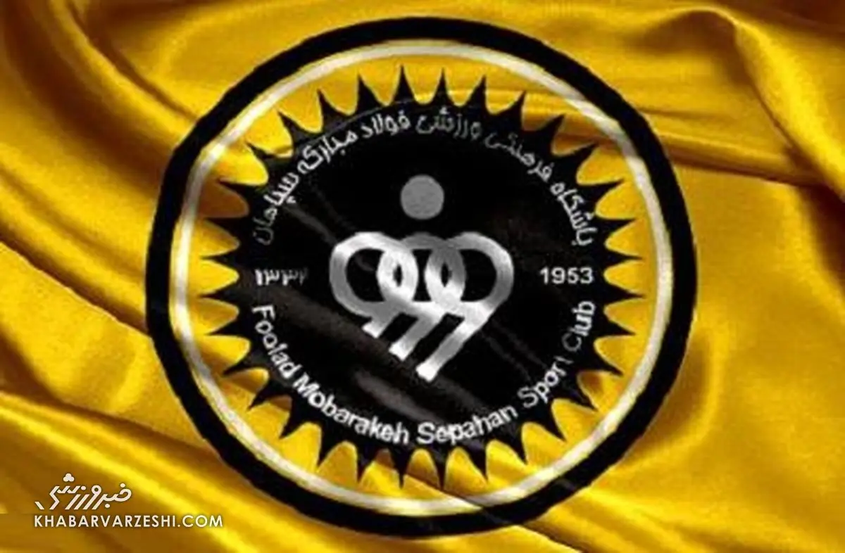 پوستر سپاهان برای بازی با تراکتور