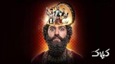 دانلود برنامه شفرونی قسمت دوم فصل ایران از فیلیمو - مجله اینترنتی کولاک