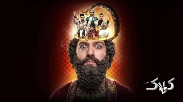 دانلود برنامه شفرونی قسمت دوم فصل ایران از فیلیمو - مجله اینترنتی کولاک