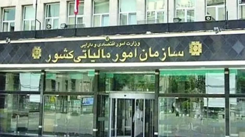 سازمان مالیاتی یا داروغه ناتینگهام؟! - مردم سالاری آنلاین