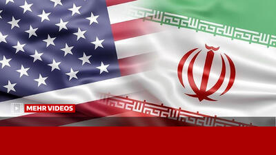  واکنش ایران به تهدید آمریکا برای تحریم‌های جدید