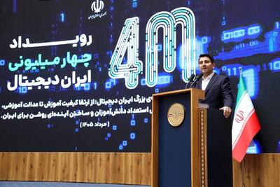 «ایران دیجیتال» مسیر توانمندسازی نسل آینده را آغاز کرد