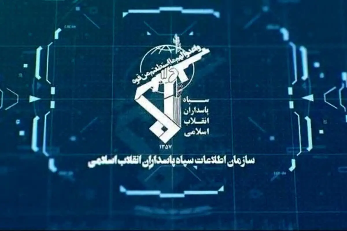 کشف اموال مسروقه در چهارمحال و بختیاری توسط سازمان اطلاعات سپاه