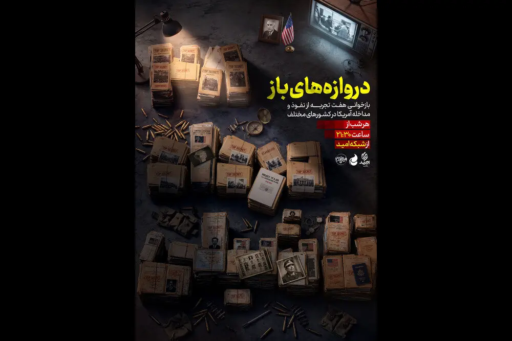 از ۲۸ مرداد تا عراق؛ آمریکا چطور دروازههای نفوذ را باز کرد؟