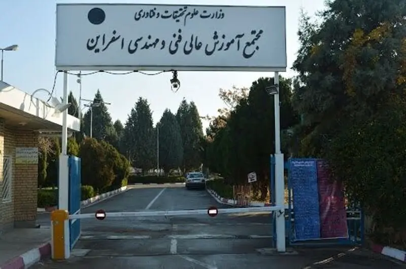 حاتمی: رشته نانوفناوری در مجتمع آموزش عالی اسفراین راهاندازی شد