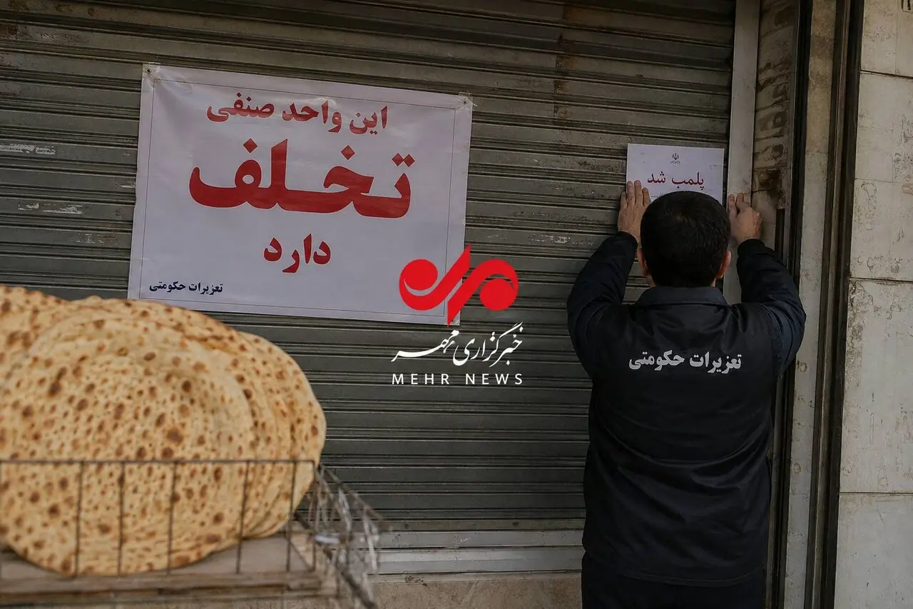 تعطیلی نانوایی گرانفروش در یاسوج؛ پروانه کسب ۶ ماه تعلیق شد