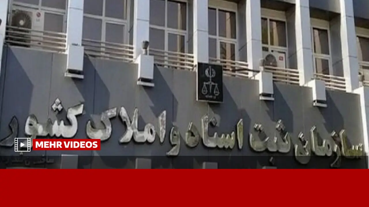  دفاتر اسناد رسمی به کارگزاری‌های فنی، مهندسی و حقوقی تبدیل می‌شوند