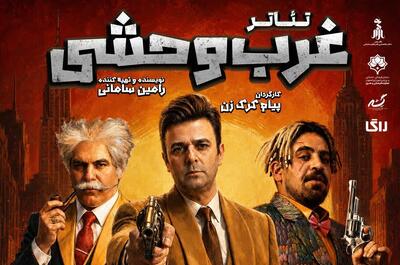  «غرب وحشی»؛ معماری یک کمدی فانتزی روی صحنه