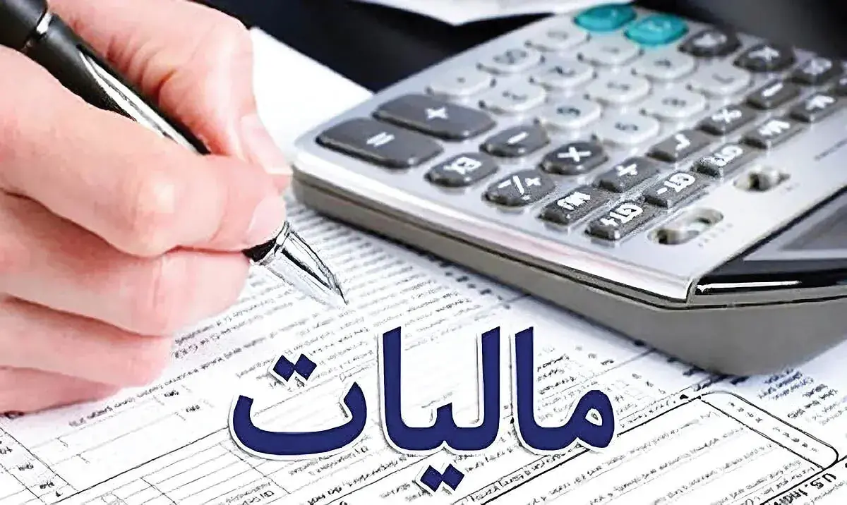 اصناف چقدر مالیات پرداخت کردند؟